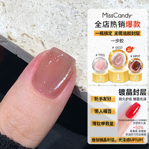 Miss Candy nail polish glue 5-in-1 Vitamin C one-step glue 10g long-lasting light color glue commuter powder nude cat eye manicure Moonlight GG16