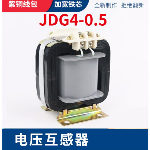 JDG4-0.5 level voltage transformer dry single-phase marine voltage transformer 380/100V