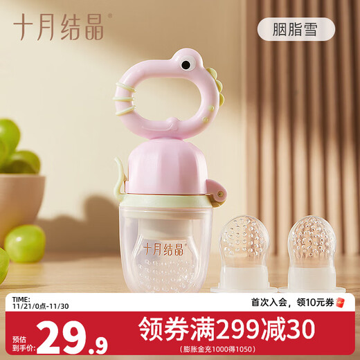 October crystallized baby food, chewable baby food, fruit and vegetable food supplement, fruit and vegetable teether, pushable, Rouge Snow, 1 pack, comes with a small mesh bag, and comes with a large and small mesh bag.