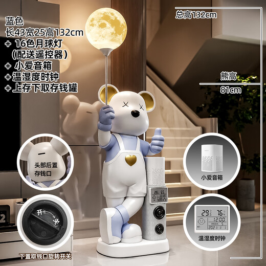 Jizhao violent bear ornaments large living room floor-standing Xiaoai audio TV cabinet next to the sofa high-end light luxury housewarming gift extra large blue (Xiaoai speaker + electronic clock) height 132cm