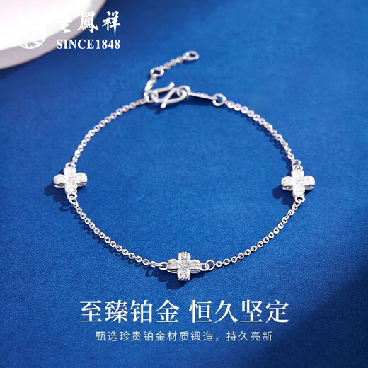 Lao Fengxiang pt950 platinum bracelet for women, platinum four-leaf clover flower bracelet, Valentine's Day birthday gift for girlfriend and wife, platinum lucky four-leaf clover bracelet, about 4.8g, brand gift box