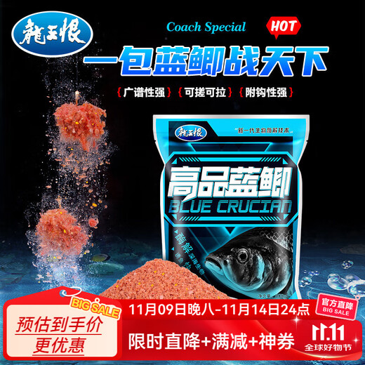 The Dragon King Hates Fishing Bait High-grade blue crucian carp fishy aroma wine rice bait River black pit wild fishing crucian carp green grass bream fishing bait High-grade blue crucian carp * fishy aroma + wine rice (300g) * 1
