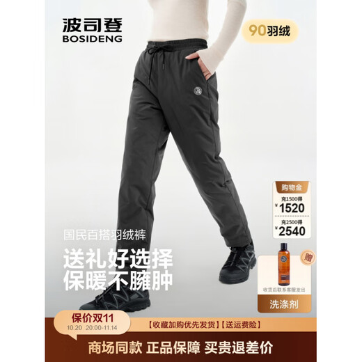 Bosideng 2025 Women's New Down Pants Men's Casual Pants Straight Pants Plus Velvet B250445990DS Black 8056 XS 155/62A