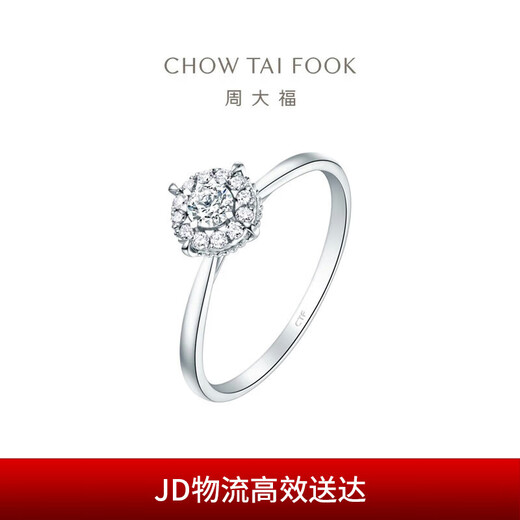 Chow Tai Fook Love Gypsophila 18K Gold Diamond Ring Wedding Ring No. 11 U181063