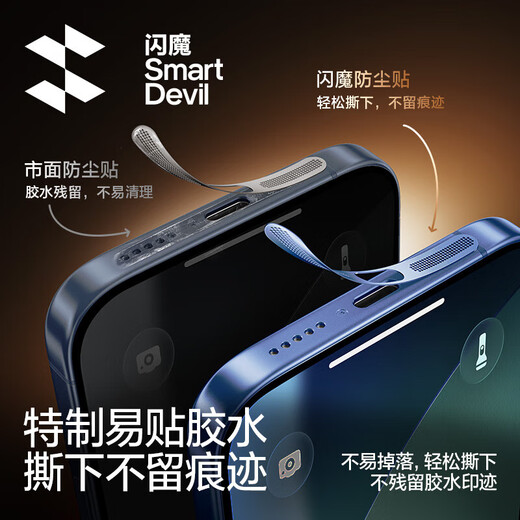 Flash Magic is suitable for Apple 17Promax dustproof patch, 17Pro dustproof net, iPhone speaker anti-scratch charging port speaker earpiece, mobile phone dustproof patch, dark blue 17Pro&17ProMax speaker metal dustproof net