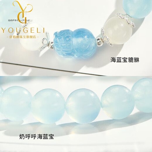 Yogurt Aquamarine Bracelet Ice Seed Pixiu Bracelet Jewelry Small Fresh Gift for Girlfriend 8mm Beads