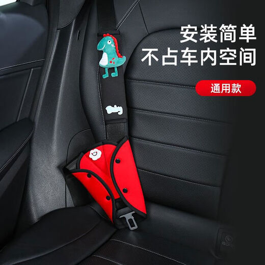 丽田汽车儿童安全带固定器防勒脖护肩套装车用宝宝护肚神器限位器通用 省心带娃四件套-黑色