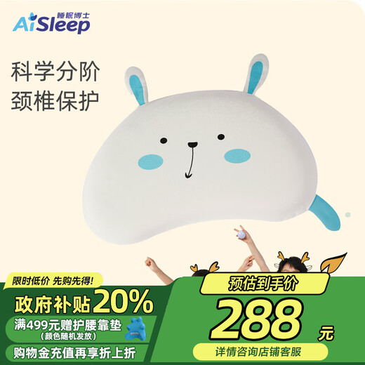 Dr. Sleep (AiSleep) children's pillow 1-3 years old shaped pillow baby 1-3 years old baby silicone pillow type A washable nap pillow