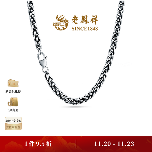 Lao Fengxiang New Product Jazz Chain Trendy Cool Classic Hip Hop Simple Retro Platinum Necklace for Men and Women Pricing Jazz Chain Necklace 60.00 77.67