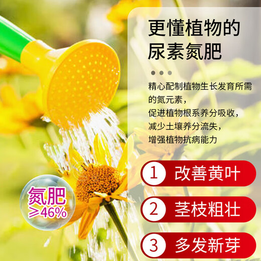 尿素氮肥养花种蔬菜果树绿植家用盆栽大田通用型复合肥料大包化肥 总氮≥46%5斤