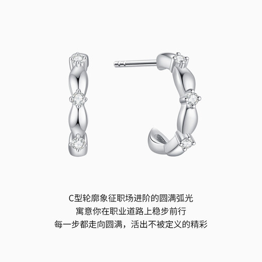 Chao Acer Platinum Diamond Earrings for Women PT950 Earrings C-shaped Simple and Exquisite Sparkling Gift for Girlfriend’s Birthday Single Style, Free Silicone Ear Plugs