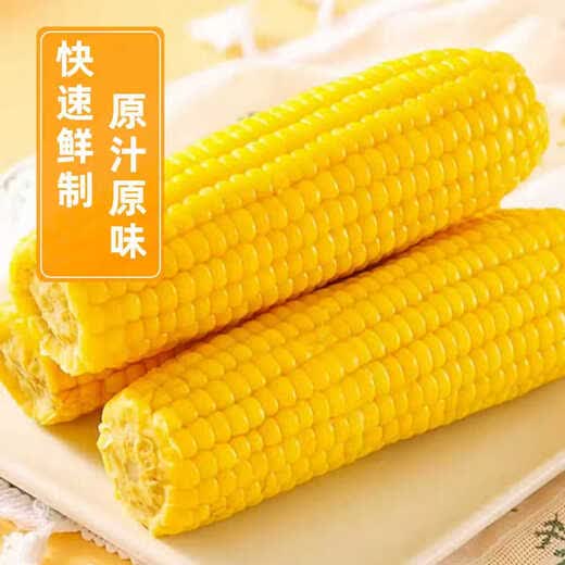 Maíz ceroso dulce fresco del noreste, 180 g-220 g, maíz ceroso amarillo, envasado al vacío, reemplazo de comida dulce cerosa suave, 180 g-220 g, maíz ceroso amarillo, paquete de 4