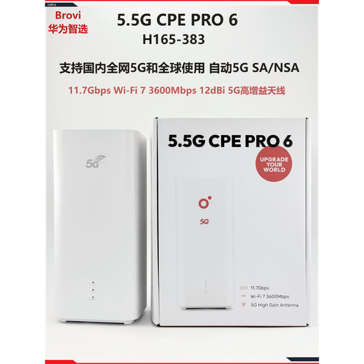 Huawei (HUAWEI) 5GCPEPro2H122373 admite transmisión en vivo al aire libre 5GWIFI7 fuerte 5.5G_CPE_PRO6 (H165-383)