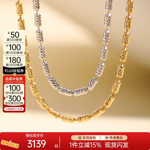 Hi diamond 18K gold necklace, flowing plain chain long necklace, adjustable sweater chain, Ins style clavicle chain, birthday gift for girlfriend, about 2.97g, 0.1, white 18K gold, about 45cm long