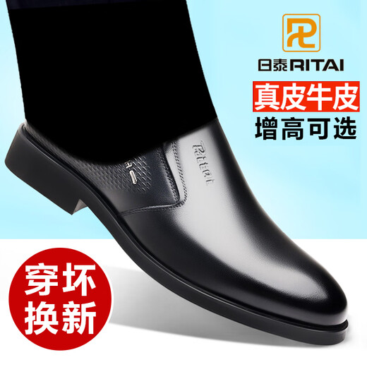 日泰男士皮鞋冬季商务正装皮鞋男真皮透气增高男鞋休闲上班中年爸爸鞋 SJS12118-1【黑色】平跟款 37 (235mm) 标准码