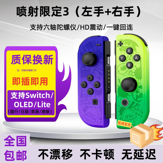 New Switch controller Joycon game adaptation HD vibration ns wireless Bluetooth somatosensory Splatoon oled Joycon (Splatoon) left hand right hand