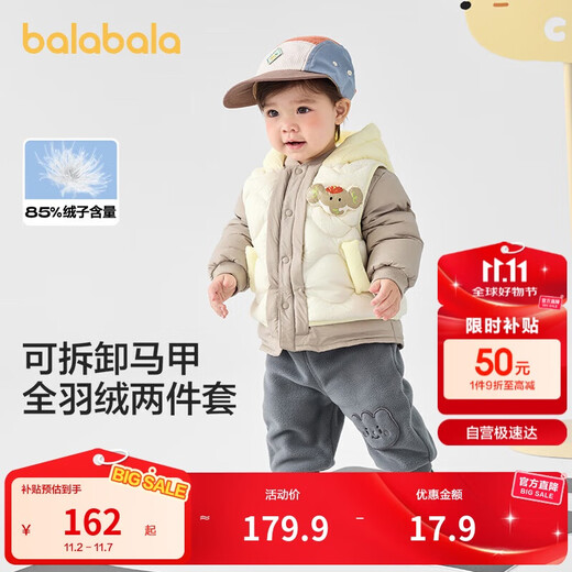 Balabala children's clothing children's light down jacket boys and girls jacket 2024 two-piece set fashionable and cute 208424107214