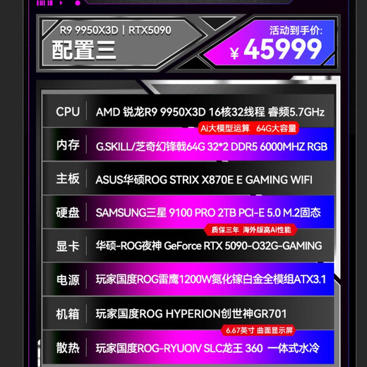 ASUS RTX5090 Night God graphics card 9800X3D 9950X3D host ROG Family Bucket Genesis God flagship host desktop e-sports game console assembly machine computer complete machine R9 9950X3D+RTX5090 Night God丨Three