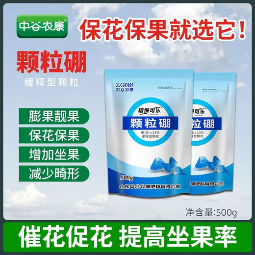 Zhonggu Nongkang Granular Boron Slow-release Granular Fruit Expansion, Beautiful Fruit Enhancement, Increased Quality, Increased Yield, Preserved Flowers and Fruit, Increased Fruit Set, Granular Boron 500g*2 Bags