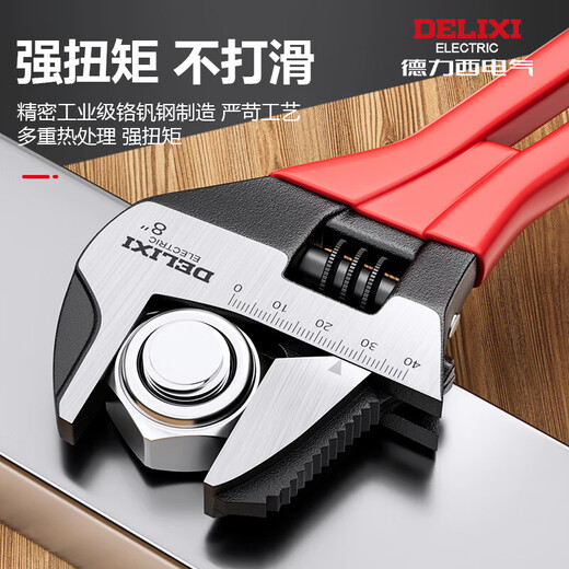 DELIXI ELECTRIC adjustable wrench multi-function large opening plate water pipe plumbing bathroom small wrench 6 inches