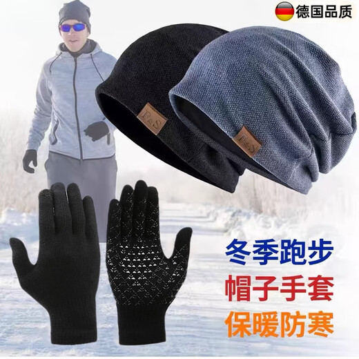 Jingyouyu German quality outdoor running hat and gloves for men's winter mountaineering and cycling plus velvet windproof and cold protection Thin black hat + gloves (set of two) One size fits all