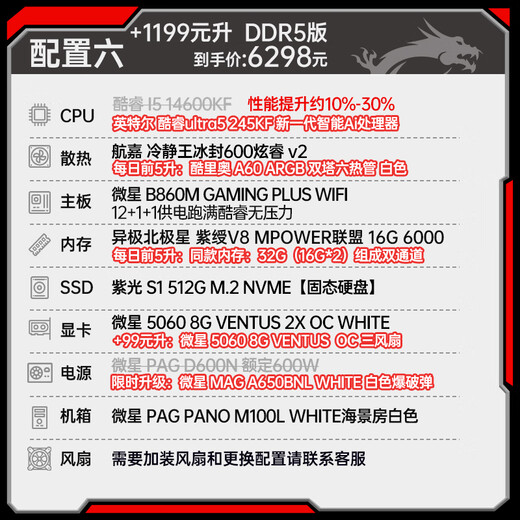 MSI new Intel Core ultra5 245KF i5 14600KF RTX5060TI 5070 e-sports game console DIY assembly computer complete desktop assembly machine i5 14600KF + MSI 5060 | with six