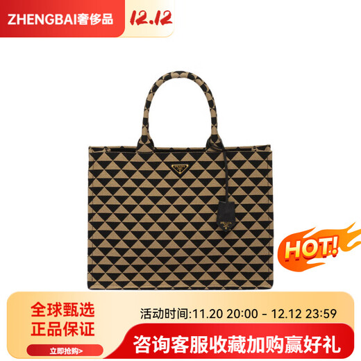 PRADA Enamel-coated metal triangle logo embroidery Jacquard fabric and leather Tote bag women's basic outfit (bag + dust bag)