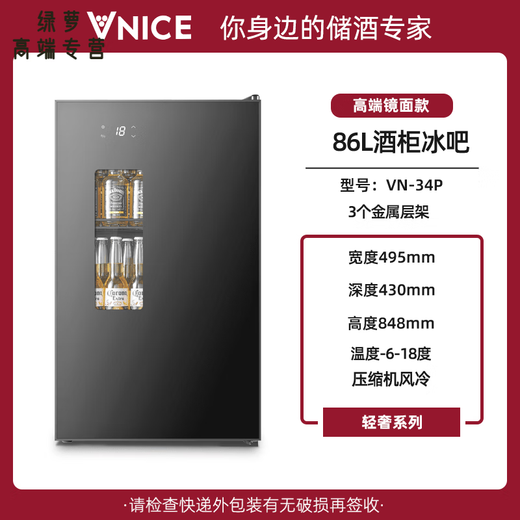 RSRDDY German imported quality villa office wine cabinet constant temperature wine cabinet household small electronic wine 86/L wine cabinet ice bar compressor model