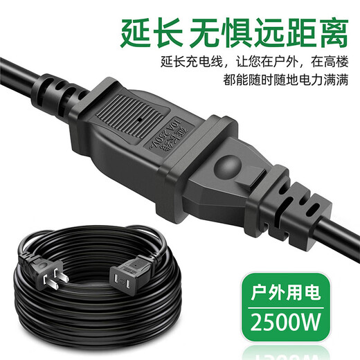 Power supply electric vehicle charger extension cord socket plug electric vehicle charger extension cord two-hole connection cable power extension cord 3 meters black 3C certification