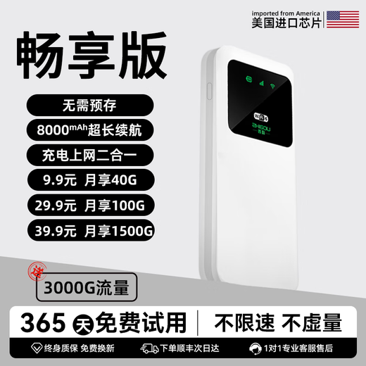 Bentium Portátil WI-FI6 Móvil Conveniente WiFi6 Inalámbrico Sin Almacenamiento Previo Punto de Acceso de Red de Alta Velocidad 4G Sin Tarjeta Tráfico Ilimitado Enrutador Conveniente Ilimitado Banco de Energía Enjoy Edition Power Bank WiFi Dos en Uno