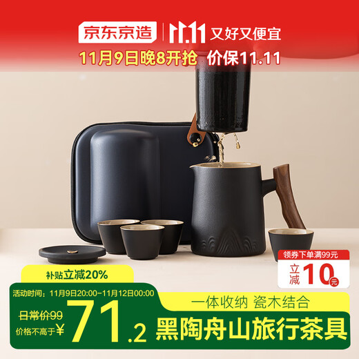 Made in Tokyo, travel tea set, portable travel tea set, teacup, outdoor tea set, complete set of black pottery Zhoushan, one pot and four cups
