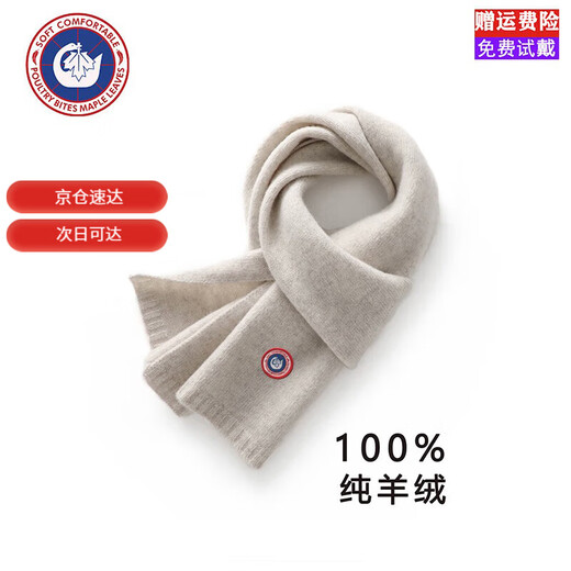 SCOTT GOOSE pure cashmere small scarf for men and women new 2025 winter windproof and cold-proof warm short scarf wool gift box 680 meters camel color