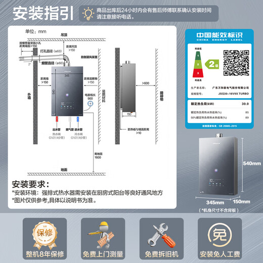 Vanward V9X Turbo One-Stage Waterfall Wash 350% Supercharged 16-liter Gas Water Heater Natural Gas 9A Super First-Class Warm Bath Constant Temperature Bubble Wash First-Class Silent