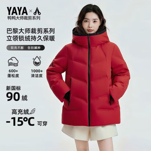 Yaya Master Tailoring Series Down Jacket Women's Short 2025 Winter New Outdoor Cold Warm Jacket MY Light Blue M (160)