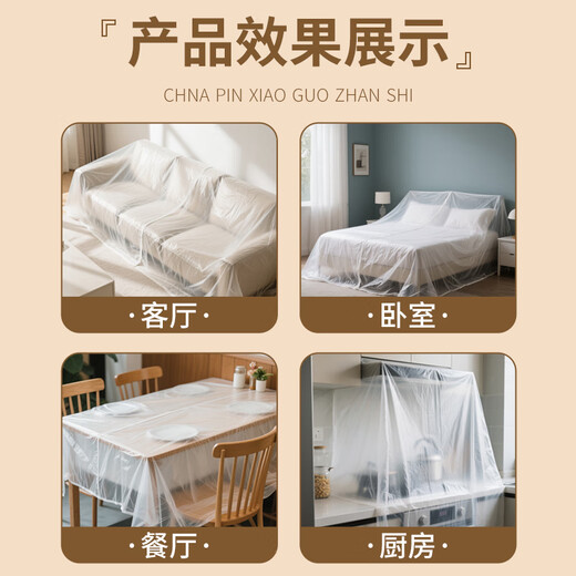 Mandelai disposable dust-proof film plastic film decoration protective film dust cover furniture cabinet paint brush wall protective film dormitory sofa dust cover dust cover