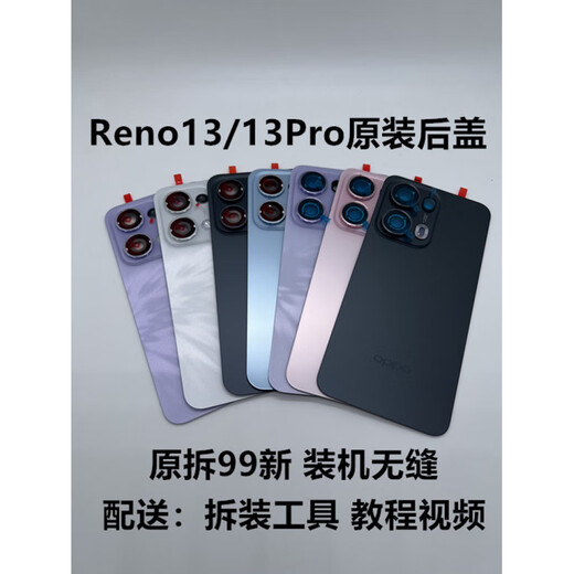 OPPO is suitable for oppoReno13 original disassembly back cover pro original battery cover mobile phone back shell middle frame Reno13pro original back cover butterfly purple with frame lens