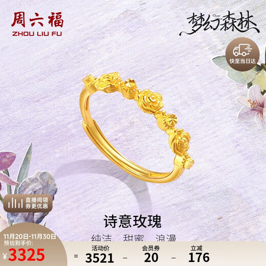 Saturday Fortune Rose Gold 999 Gold Ring Girl Birthday Gift Price A0113798 Live No. 14 Approximately 2.68g