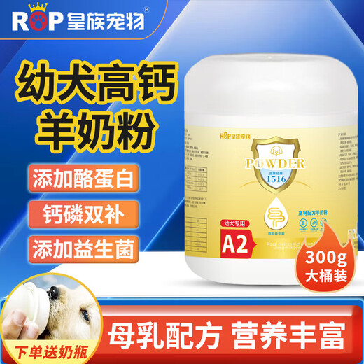 Royal Pets High Calcium A2 Goat Milk Powder Cats and Dogs Nutritional Supplement Probiotics Regulates the Gastrointestinal tract Easy to Absorb and Digest 1 Bucket
