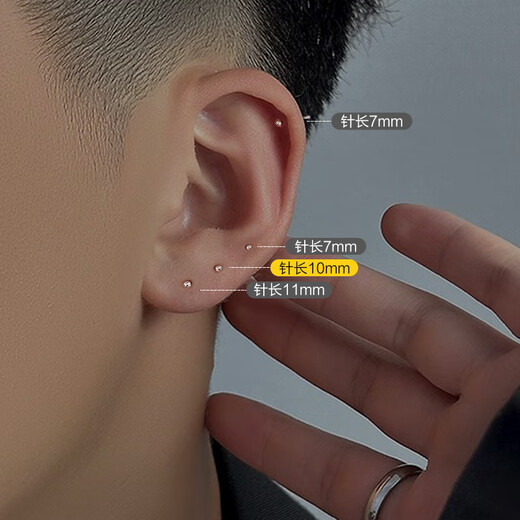 Dai Ruozu platinum ear stick ear piercing earrings PT990 white gold platinum earrings round head stick versatile personality masculine and feminine single 7m small size (about 0.06g thin earlobe)