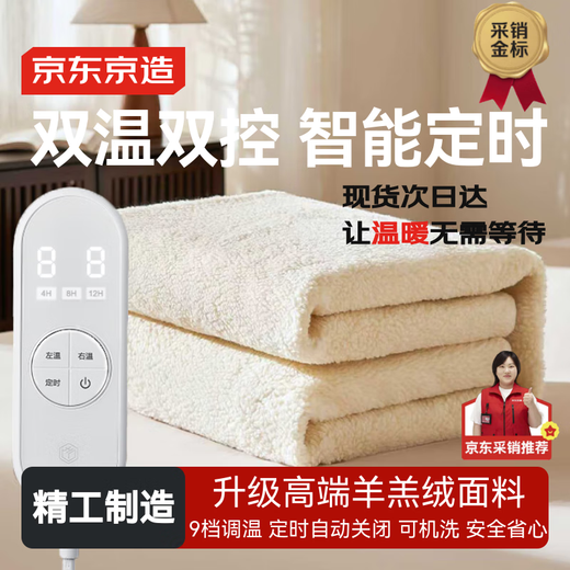 Made in Tokyo, TOP star certified warm star electric blanket, high-end model, dual temperature timed lamb velvet electric mattress, double model 1.8x2.0m