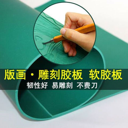 Printmaking rubber plate printmaking tool set a4 green engraving rubber plate student art stereotype printmaking material complete set A6 printmaking rubber plate 1 piece