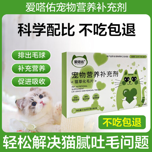 Cat ear cleaning solution, ear mite ear drops, general purpose ear cleaning solution for cats and dogs, special ear cleaning solution for removing mites and fungi, otitis, cat grass tablets (1 box) + pet Jing'an tablets (1 box)