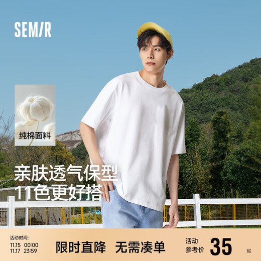 Semir short-sleeved T-shirt men's pure cotton slim fit 25 summer solid color inner men's T-shirt versatile 109925100101