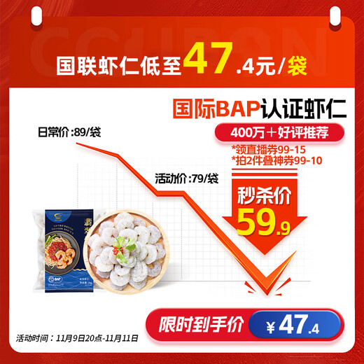 GUO LIAN Guolian Jade Raw Shrimp Seafood De-ice Net Weight 2 Jin Jin is equal to 0.5 kg 156-198 shrimp de-lined 4 million + positive reviews