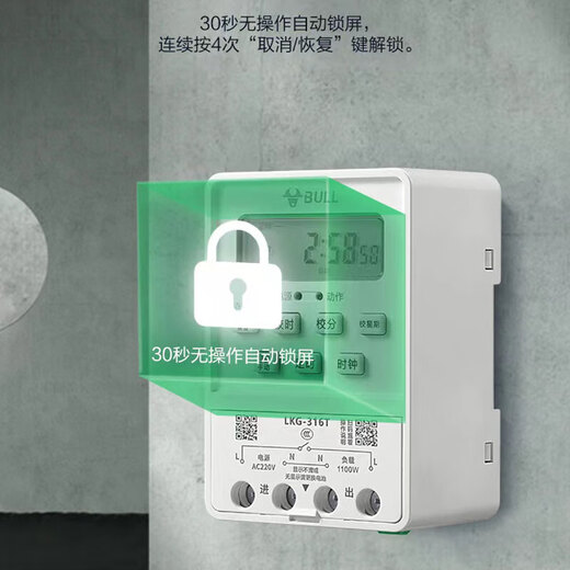BULL time control switch 220v timer power supply microcomputer delay switch 16 sets of time switch cycle control power outage memory LKG-316T