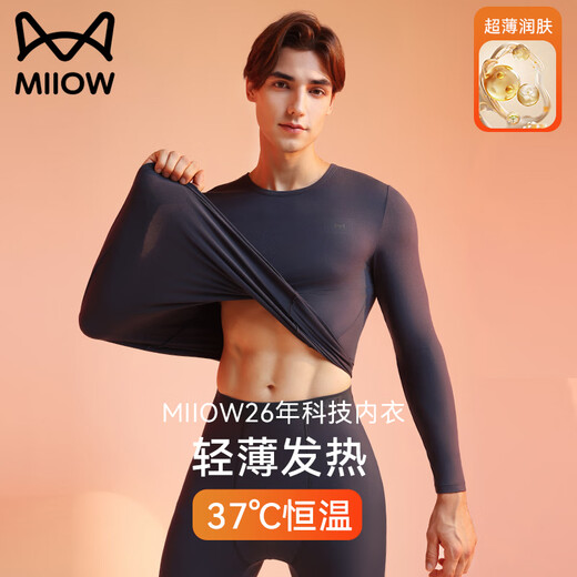 Catman Thermal Underwear Men's Set Hyaluronic Acid Skin Beauty Clothes Ultra-Thin Tight Constant Temperature Bottoming Autumn Clothes and Autumn Pants