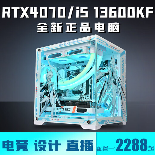 Intel i5 13600KF+RTX5060/5050 desktop computer Core i5 14400F+RTX4070/4060/3060 game console design e-sports live broadcast assembly machine configuration six i5 13600KF+RTX5050