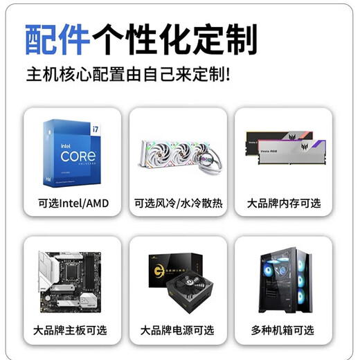 ASUS (ASUS) computer configuration self-selected DIY complete machine installation master entrance Host DIY self-selected configuration Online self-installation High-end customized game console Special invoices can be issued Customized configuration 1-to-1 office game console customization (100)