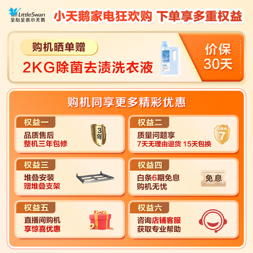 小天鹅（LittleSwan）洗烘套装 12KG滚筒洗衣机全自动+10KG热泵烘干机家用烘衣服 1.1洗净比 除菌 V098WDT+02 国家补贴