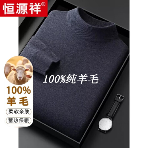 Hengyuanxiang 100% pure wool sweater men's autumn and winter new half turtleneck middle-aged animal year thickened warm sweater sweater 601 burgundy half turtleneck pure new 100% wool M 165 suitable for 90-120Jin Jin equals 0.5 kg